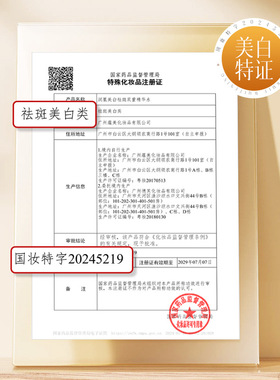 润凰美白祛斑双重精华水淡化色斑提亮肌肤补水保湿美白特证爽肤水