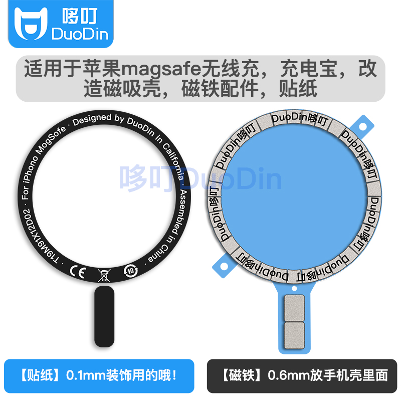 苹果8磁吸改造强磁吸附磁铁苹果x圆形xs引磁适用MagSafe磁铁iPhone XsMax手机壳Xr磁吸附11 12 ProMax12mini-图0