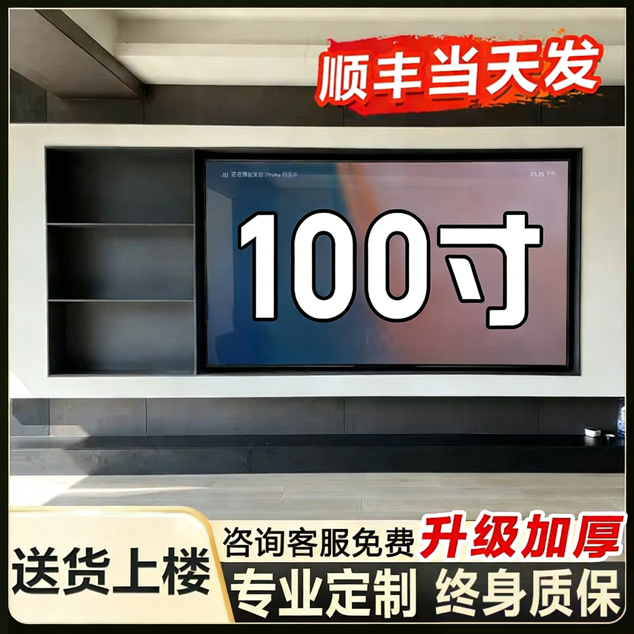 Stainless steel TV niche professional customization, buy expensive and get refund