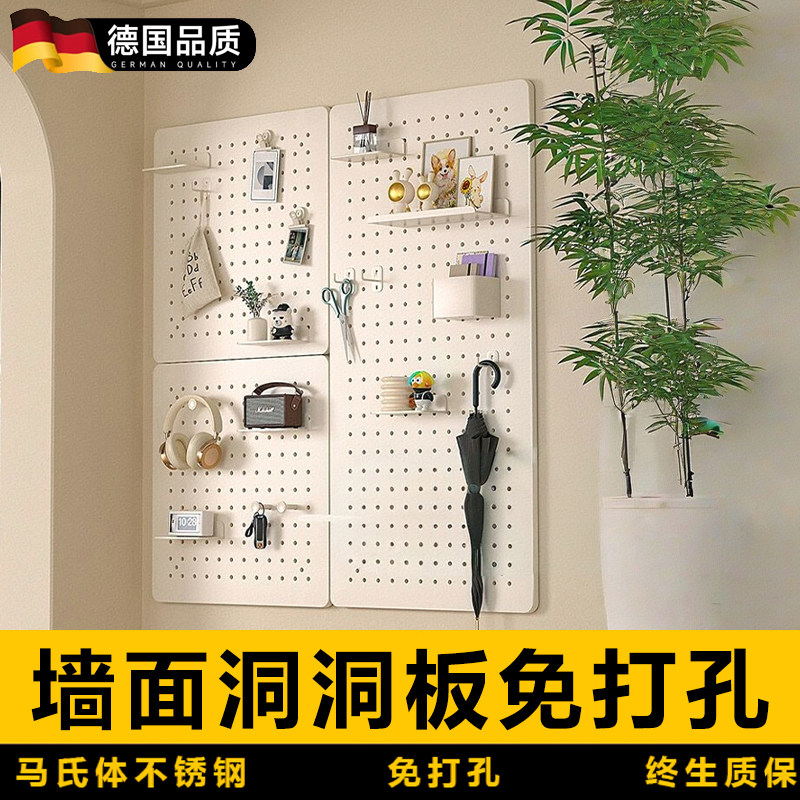 不锈钢洞洞板置物架免打孔造型墙无边框收纳白色冲孔板金属定制,淘宝优惠券,粉丝福利购,淘宝优惠卷