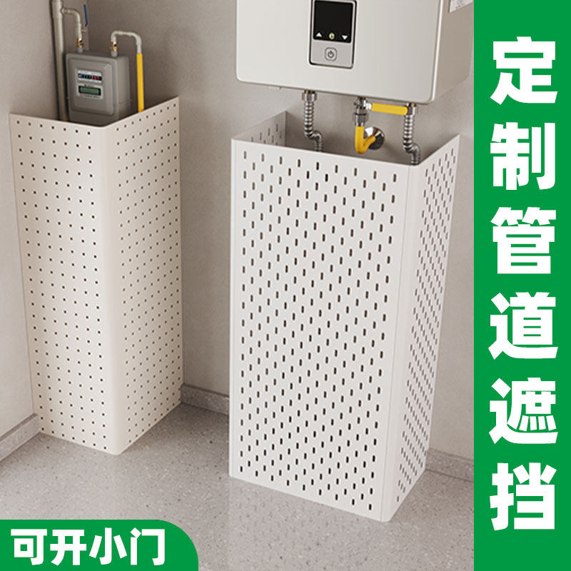 燃气管道遮挡洞洞板定制厨房天然气热水器下水管道包管遮丑置物架,淘宝优惠券,粉丝福利购,淘宝优惠卷