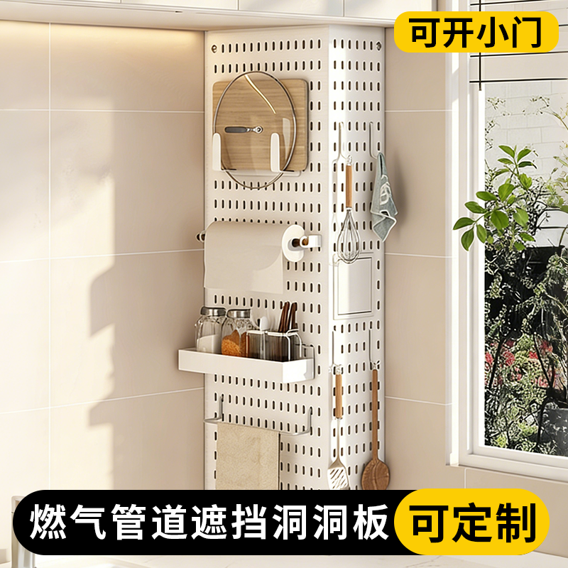 燃气管道遮挡洞洞板定制装饰遮丑免打孔挂墙厨房天然气热水器包管,淘宝优惠券,粉丝福利购,淘宝优惠卷