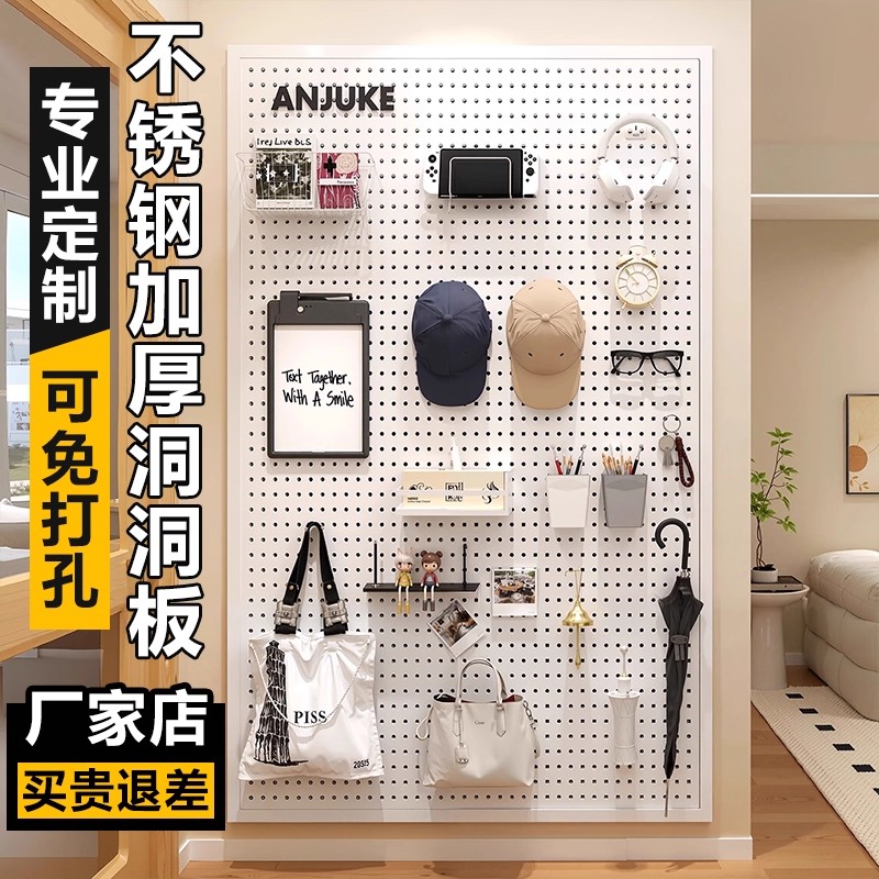 黑色金属加厚不锈钢洞洞板定制免打孔铝合金置物架冲孔板配件墙面 - 图3