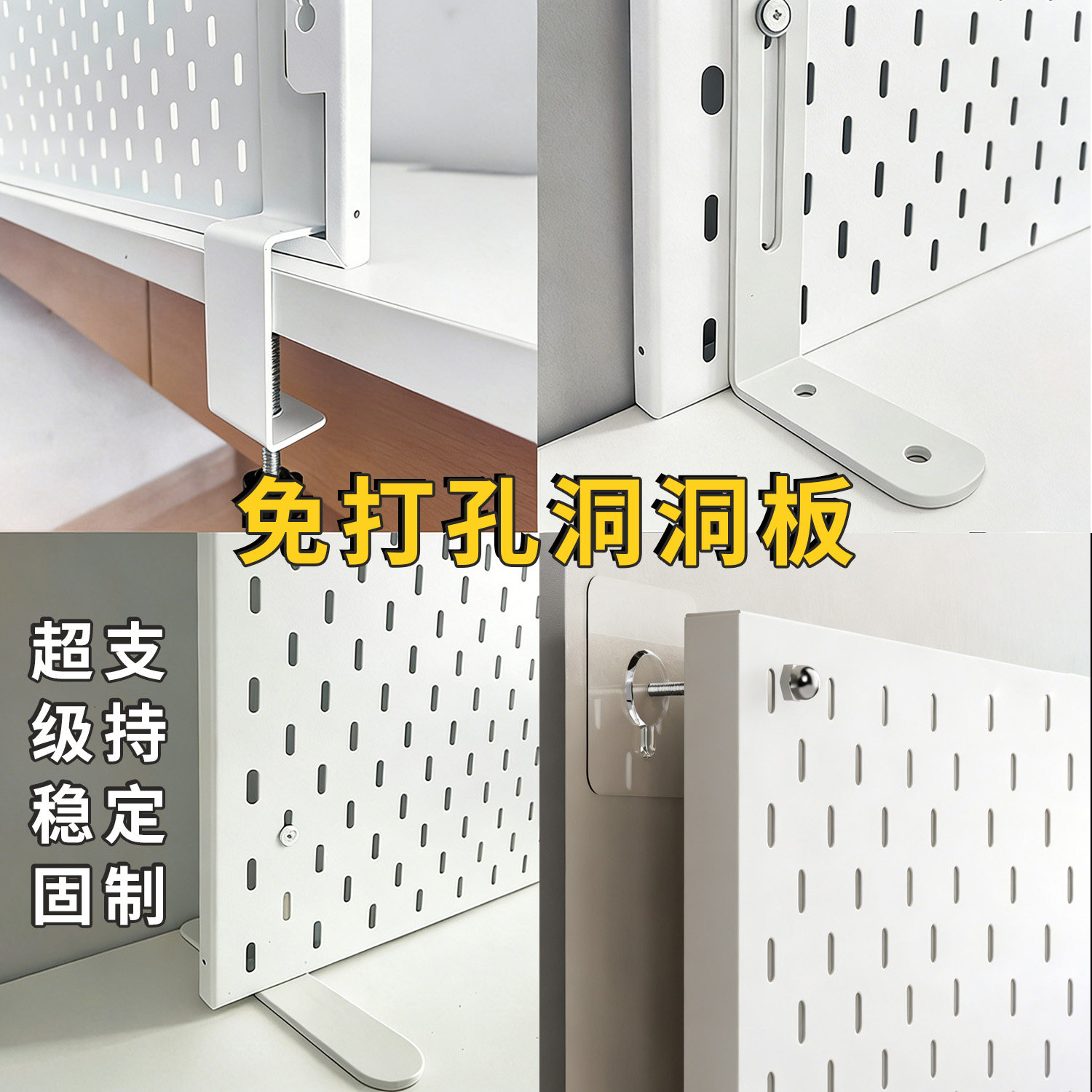 Customized thickened metal perforated board that requires no punching and can be magnetically attracted