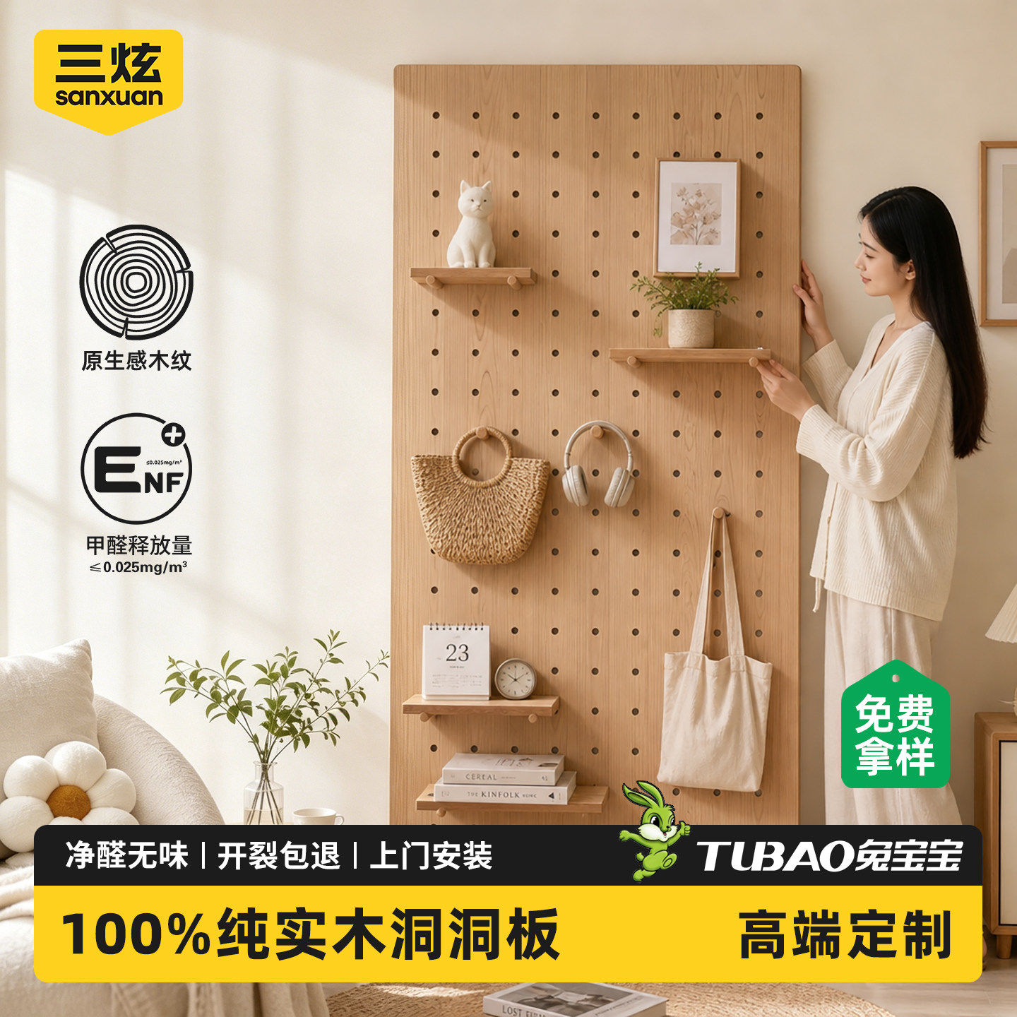Customized solid wood hole board