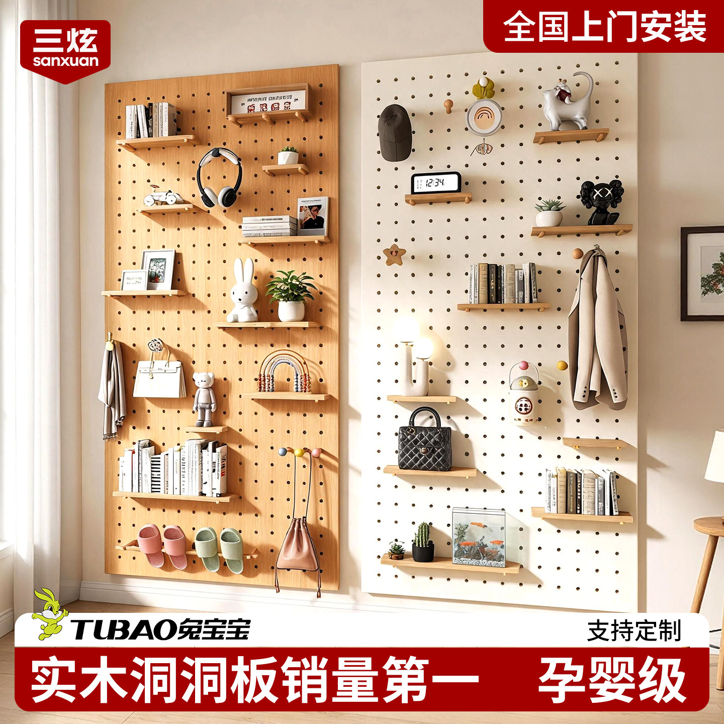Customized solid wood hole board