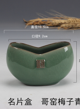 龙泉青瓷商务风礼品架高档名片夹