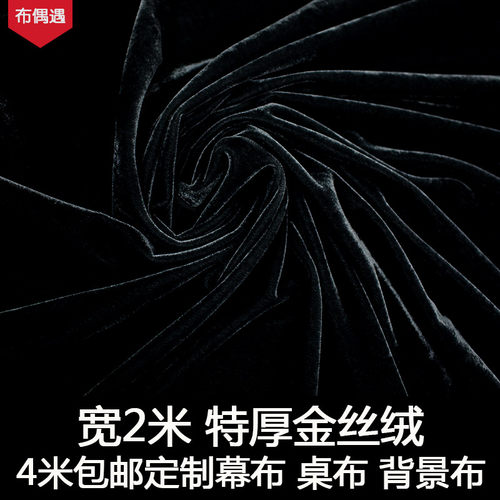 加厚金丝绒酒红墨绿桌布会议签约开幕桌布会议室桌布活动绒面台布 - 图2
