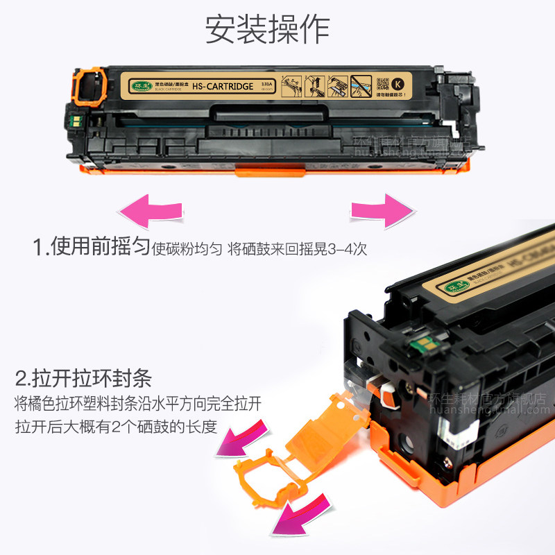 环生惠普m251n硒鼓 环生硒鼓/粉盒