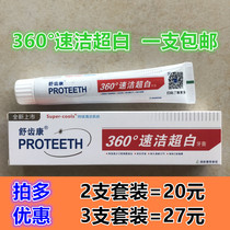 Shu Teeth Congen Shu Teeth Da 360 Degrees Speed Cleaning Ultra White Toothpaste 100g to Stain Whitening bacteriostatic cleaning