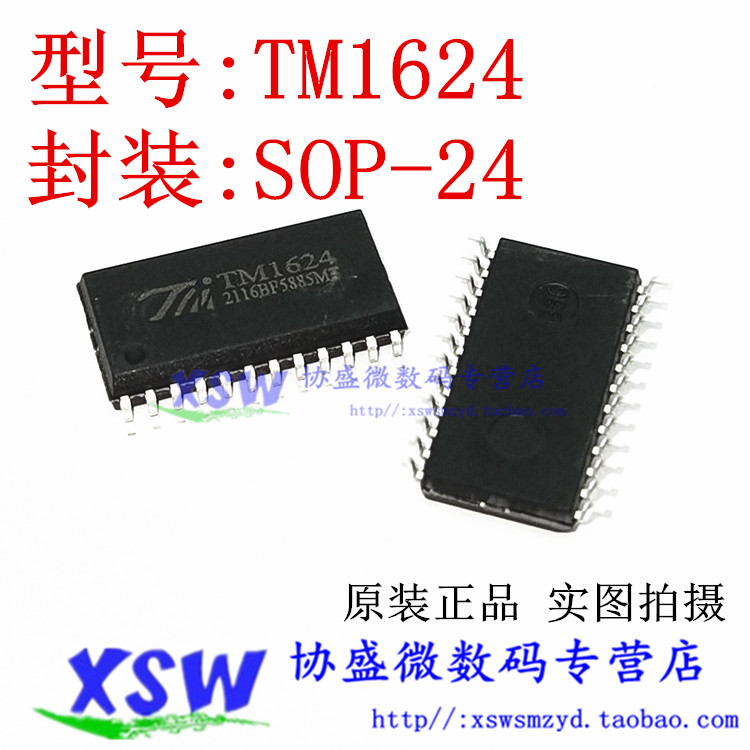 TM1624 SOP24 LED数码管驱动器芯片IC 全新原装 TM/天微厂家 - 图2