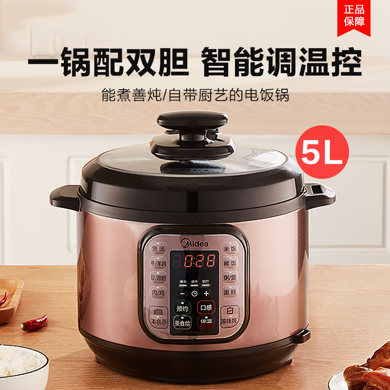 美的电压力锅5L升家用双胆智能多功能全自动高压电饭煲正品4-6人8-图0