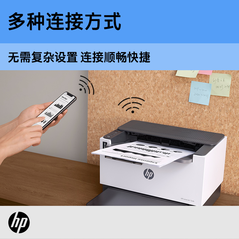 hp惠普tank1020w黑白激光打印机办公A4家用小型无线WiFi电脑手机通用学生家庭作业文档表 2506DW自动双面打印 - 图3