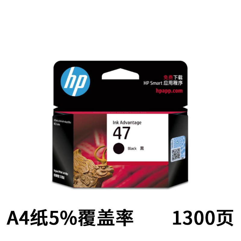 原装惠普47墨盒黑色彩色适用于hp deskjet ultra ink advantage 4825 4826打印机复印一体机墨水-图2