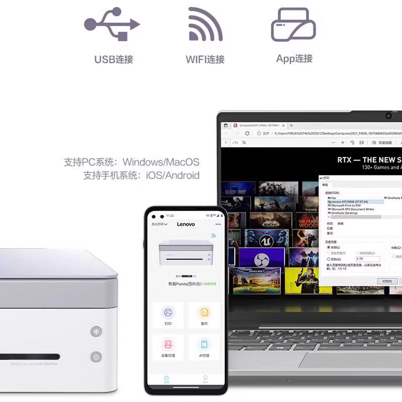 联想小新panda黑白激光打印机A4复印扫描一体机无线WiFi手机远程学生作业家用家庭小型办公7228W商务文件文档 - 图2