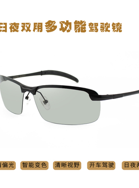 日夜视两用眼镜偏光男浅色防强光