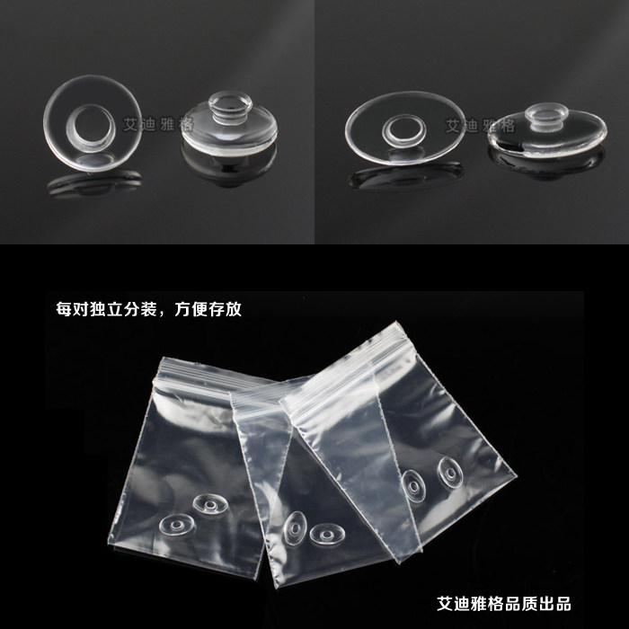 5对装 无框眼镜配件夹式硅胶鼻托卡扣式无痕超软钛镜架用夹住式圆,淘宝优惠券,粉丝福利购,淘宝优惠卷