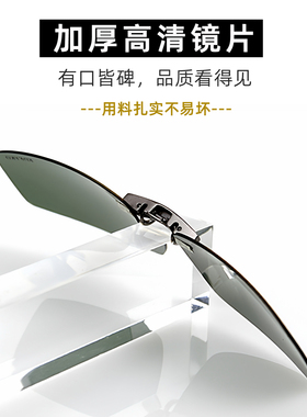 小号近视眼镜夹片偏光镜防远光