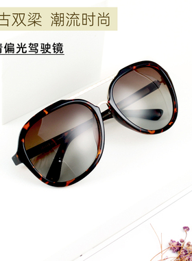 双梁墨镜偏光复古风女