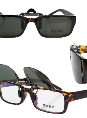 可上翻夹片偏光墨镜片