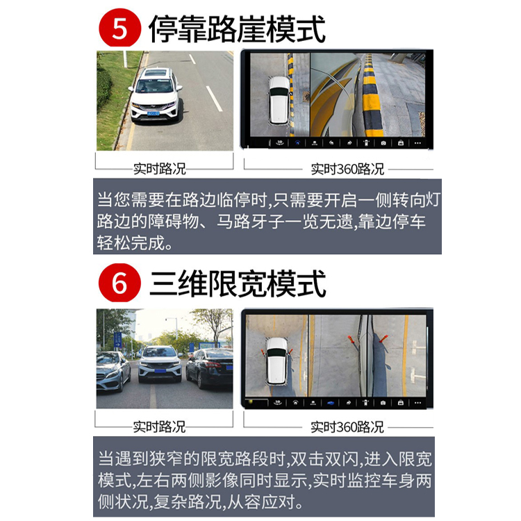 适用于 比亚迪 秦 360度全景行车记录仪 可视影像 JM - 图3