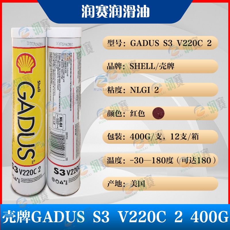 原装进口壳牌润滑脂壳牌爱万利EP2壳牌GADUS S2 V220 2 400G装-图0