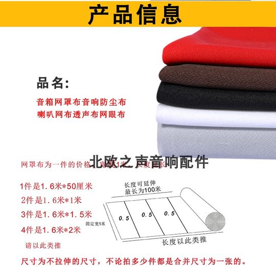 Lautsprecher-Mesh-Hifi-Zubehör, hochwertiges schwarzes, feines Akustiktuch