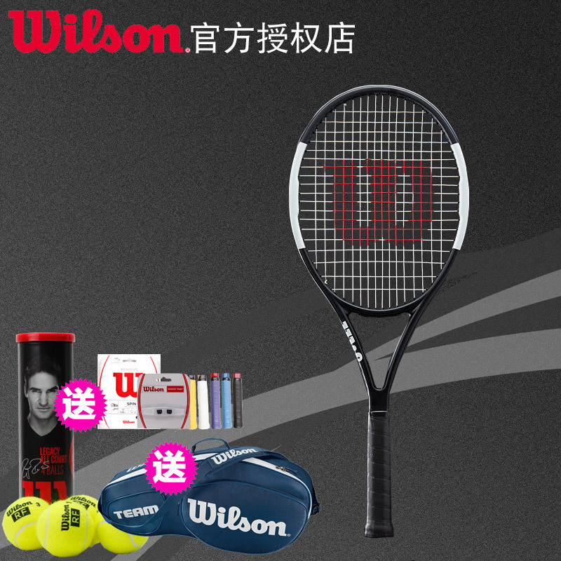 19新款Wilson威爾勝全碳素TEAM系列男女單人專業網球拍PRO STAFF