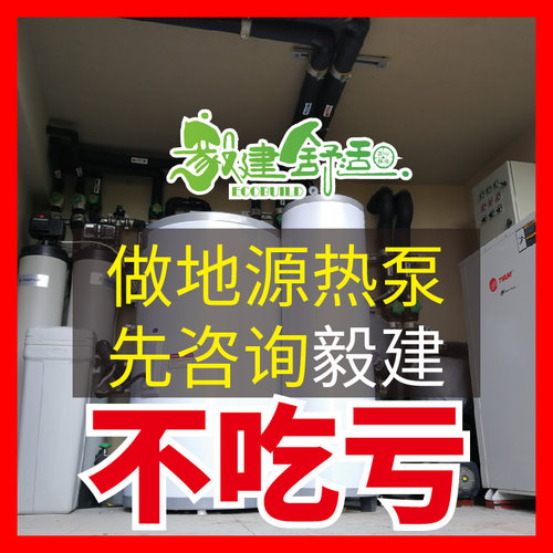 特灵别墅地源热泵家用中央空调地暖热水三合一冷暖机组新风400平 - 图0