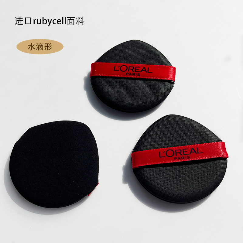 欧莱雅气垫粉扑黑胖子BB霜粉底液专用粉扑干湿两用进口材质圆形,淘宝优惠券,粉丝福利购,淘宝优惠卷