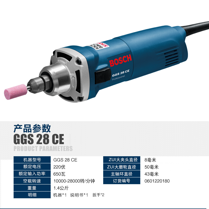 正品博世BOSCH德国进口大功率可调速模具内磨电磨头直磨机GGS28CE - 图2