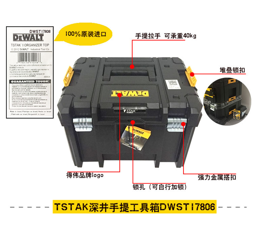 正品得伟DEWALT灵便系统堆叠大容量深井手提塑料工具箱DWST17806 - 图3