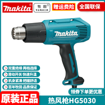 Pasta Makita Hot Wind Gun Car Cling Film Dryer Adjustable Electric Baking Gun Hot Air Cylinder HG5030K