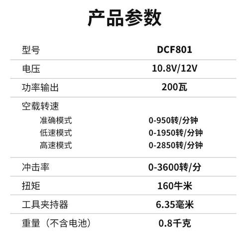 正品得伟DEWALT锂电12V无刷充电冲击起子机电动螺丝刀批DCF801C2 - 图0