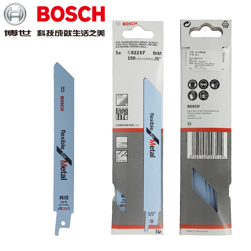 正品博世BOSCH金属木材切割S1122BF马刀锯条S922EF往复锯条1411DF - 图1