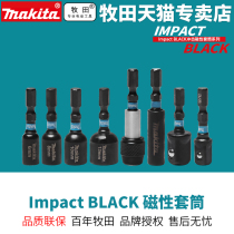 Pasta Makita Hexagonal handle Magnetic sleeve Batch head Outer hexagonal strong magnetic Impact BLACK Joint