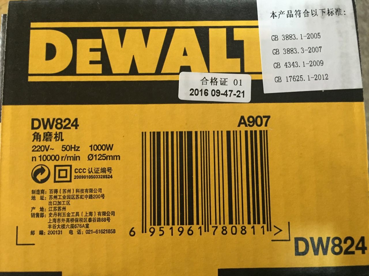 正品得伟DEWALT角磨机DW824转子定子碳刷开关外壳主轴齿轮箱轴承 - 图2