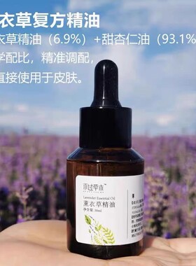 新疆伊犁复方精华油面部护肤