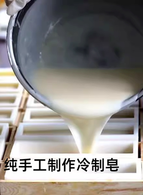 手工皂抗敏去红血丝洗脸沐浴