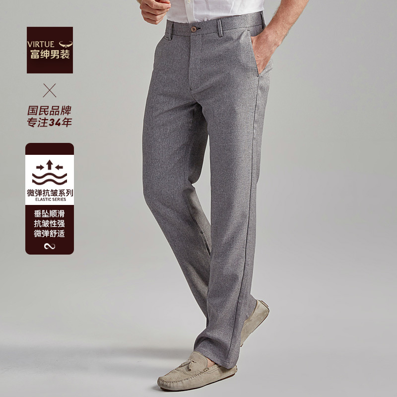 Virtue 富绅 微弹抗皱斜纹面料 男式修身休闲长裤 天猫优惠券折后¥39包邮(¥139-100)2色可选