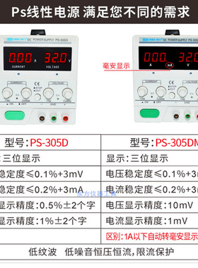 原装香港龙威PS305DM数显直流稳压电源可调电压电流恒流恒压303DM