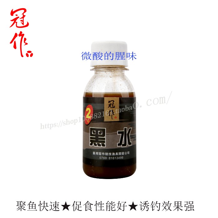 窝粉鱻南极虾精虾酱黑水2#冠作香精钓鱼饵料添加剂黑坑小药,淘宝优惠券,粉丝福利购,淘宝优惠卷