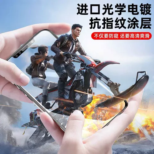 Применимо 11pro Apple x Anti -Peeping Film 360 -DEGREE XR Mobile Philm Film Xmax Полно -экранный XS Anti -Peep Max Anti -Peeping