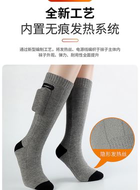 百米USB充电发热袜子加热电热便携保暖防寒厚男女冬