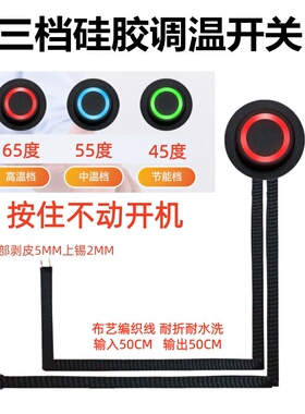 usb5V安全发热衣服腰带护腰