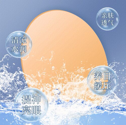 南京同仁堂联名草本眼贴护眼蒸汽眼罩缓解眼部不适学生护眼上班族 - 图2