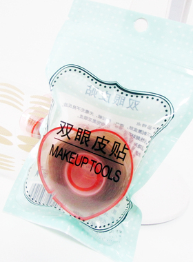 橄榄型不反光双眼皮贴