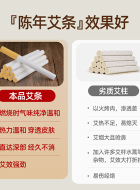 艾条艾柱家用蕲艾艾草艾灸盒