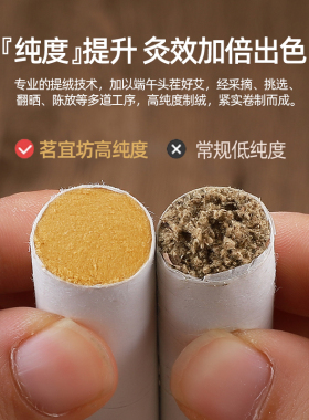 茗宜坊十年陈艾草棒黄金艾绒条