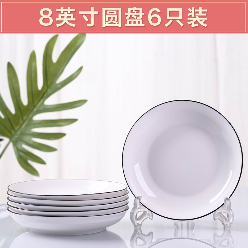 Jingdezhen 6 plates dish plate household round ceramic dish-图2